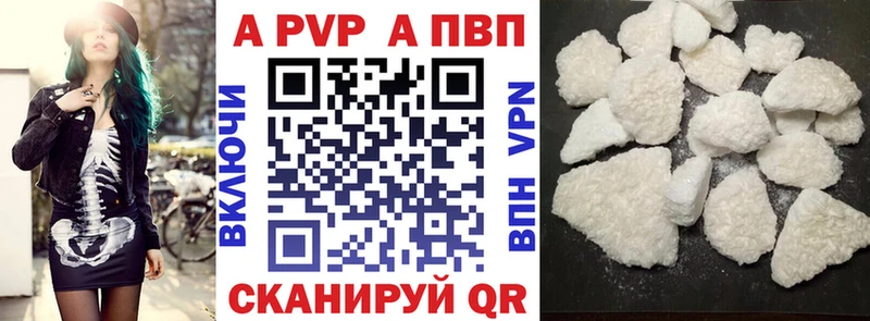Купить закладки Усть-Илимск Alpha-PVP Соль