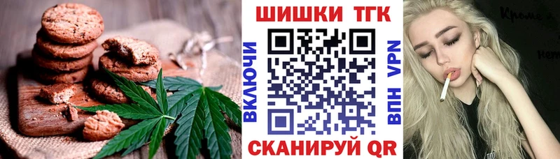 Купить где  Усть-Илимск  Печенье с ТГК конопля 