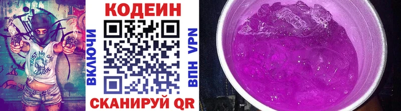 Codein Purple Drank  Купить закладки  Усть-Илимск 