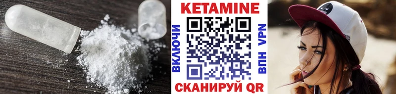 Купить  Усть-Илимск  КЕТАМИН VHQ 