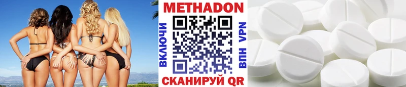 Купить где  Усть-Илимск  МЕТАДОН methadone 